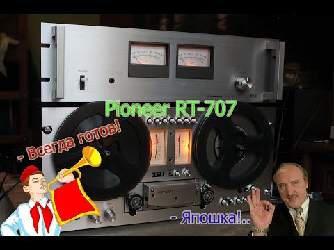 Видео: Ремонтируем Pioneer RT-707