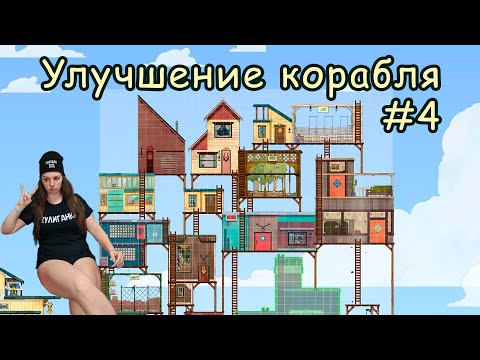 Видео: ГОРА ТОРОЯМА И ОВЕЧКИ  ► Spiritfarer #4