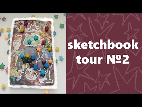 Видео: это скетчбук?|обзор скетчбука 2 | sketchbook tour