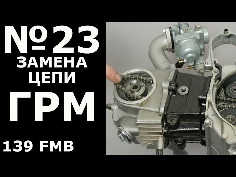 Видео: Alpha 110 ( Замена цепи грм )