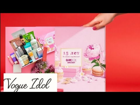 Видео: Glambox 15 лет🎂Версия Vogue Idol 🎉