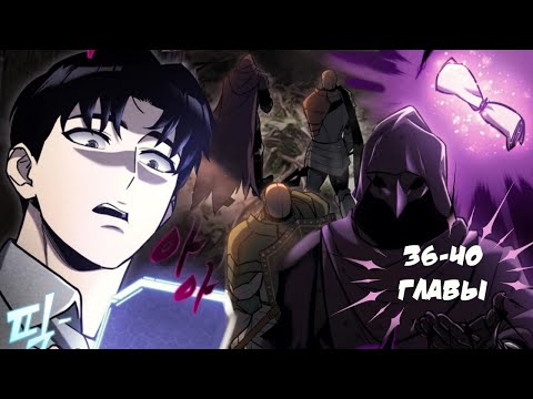 Видео: Озвучка манги | Я скрыл логистический центр во время апокалипсиса | 36-40 Главы