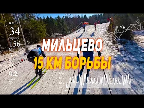 Видео: ЛЫЖНАЯ ГОНКА 15 КМ ОТ ПЕРВОГО ЛИЦА НА GoPro | БОРЬБА И РАСПРЕДЕЛЕНИЕ СИЛ
