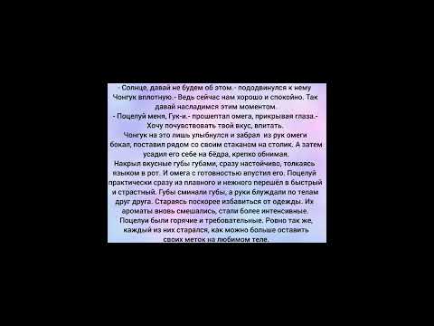 Видео: Фф Вигуки 5 часть "Ты простишь меня, любимый?" Омегаверс