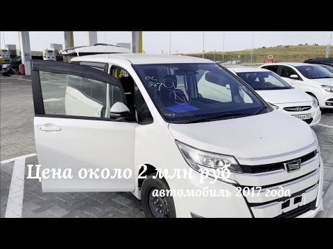 Видео: TOYOTA NOAH ЯПОНСКИЙ АВТОМОБИЛЬ С РУЧНЫМ УПРАВЛЕНИЕМ И ПЕРЕВОЗКИ МАЛОМОБИЛЬНЫХ ГРАЖДАН