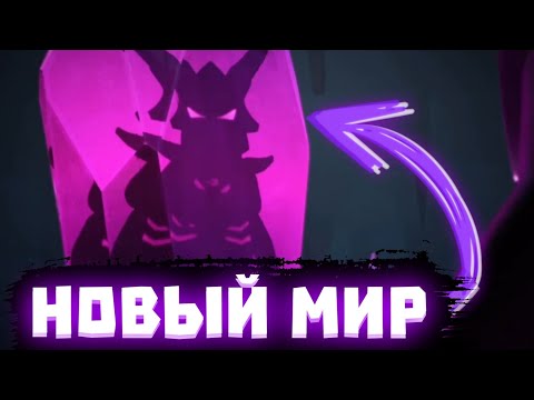 Видео: ГДЕ БЫЛ ОВЕРЛОРД? В Новом Мире? | Матвик Ниндзягоманов