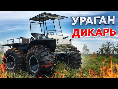 Видео: Оригинальный пневмоход Ураган Дикарь из Череповца выходит на рынок  Совместный выезд с вездеходом Ёж