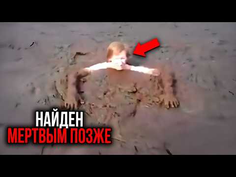 Видео: 5 худших смертей при падении в зыбучие пески в истории человечества