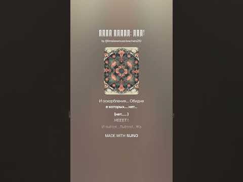 Видео: "Одно слово между нами: НЕТ!" - ПЕСНЯ. Стихи авторские Святослава. Музыка, вокал - нейросеть AI SUNO