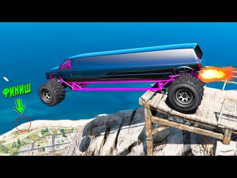 Видео: СПУСК БЕЗ ТОРМОЗОВ ГТА 5 ОНЛАЙН! СМОГУТ ЛИ НОВЫЕ ЧИТ ТАЧКИ ПРОЛЕТЕТЬ ДАЛЬШЕ ВСЕХ? ГТА 5 МОДЫ!