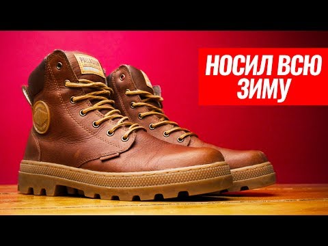 Видео: ВСЕ ЕЩЕ ЛУЧШИЕ БОТИНКИ НА ЗИМУ? ИТОГИ ЗИМЫ: PALLADIUM PALLABOSSE.