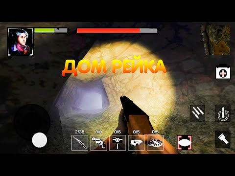 Видео: Нашел дом рейка! - Rake Monster Hunter