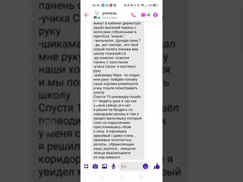 Видео: фф по Сасунару в формате переписки "📐 учитель 📝"(часть 1)