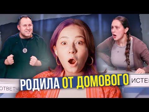 Видео: ТЕСТ НА ОТЦОВСТВО МИСТИЧЕСКИХ СУЩНОСТЕЙ
