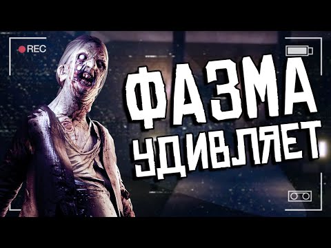 Видео: ПРИЗРАК СТАРОЙ БАБКИ МЕНЯ ЗАПУТАЛ | PHASMOPHOBIA ФАЗМОФОБИЯ