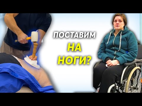 Видео: Страшное дтп! Теперь она в коляске..Поможет ли костоправ?