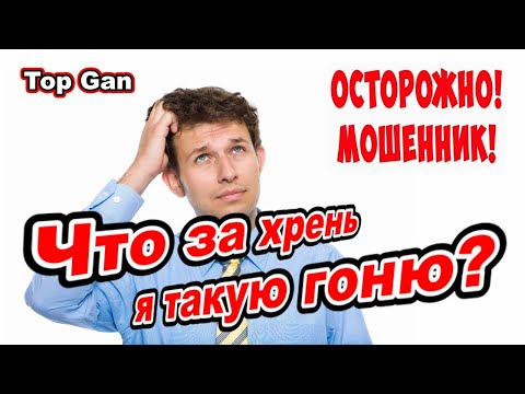 Видео: Мошенники звонят по телефону / Мошонка оглох, после вопроса про ИНН..