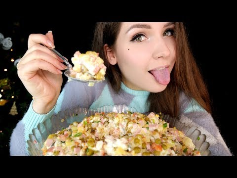 Видео: ASMR 🥗 ОЛИВЬЕ 🍝(EATING SOUNDS) | АСМР  Итинг Russian salad Olivier  🥘