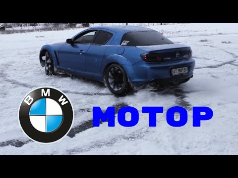 Видео: Mazda RX-8 С BMW МОТОРОМ! С НОВЫМ ГОДОМ!