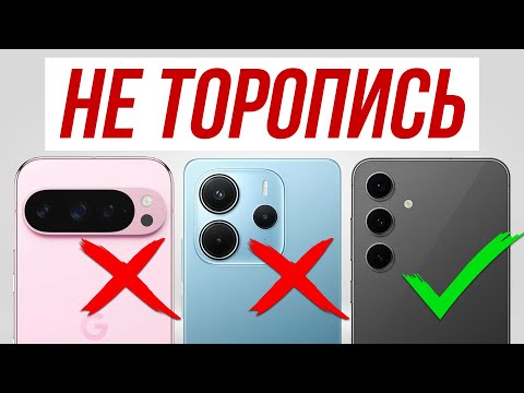 Видео: Лучший гайд по выбору Смартфона в 2025 — КАК ВЫБРАТЬ?