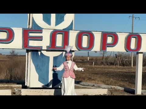 Видео: “Ауылым-алтын бесігім” - Қайрханова Айғаным