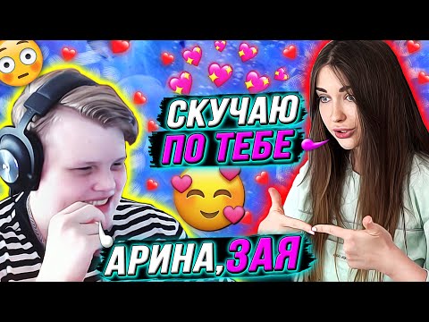 Видео: КАРАВАЙ Назвал АРИНЯН ЗАЙКОЙ / Аринян Скучает за Караваем / Аринян и Каравай играют кс го