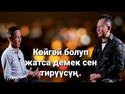 Видео: Обончу: аткаруучу. Музыкант Мирулан Усенбаев.