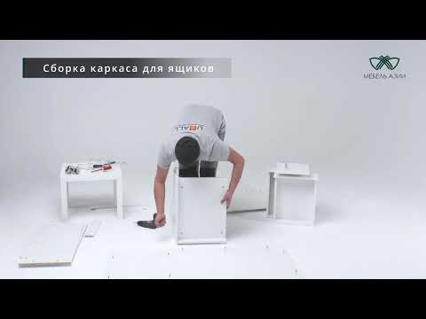 Видео: Стол Болашак с ящиками с одной стороны