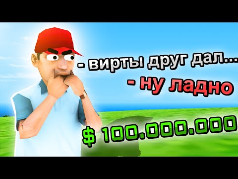 Видео: ОБМАНУЛ АДМИНА АРИЗОНЫ (он поверил) GTA SAMP