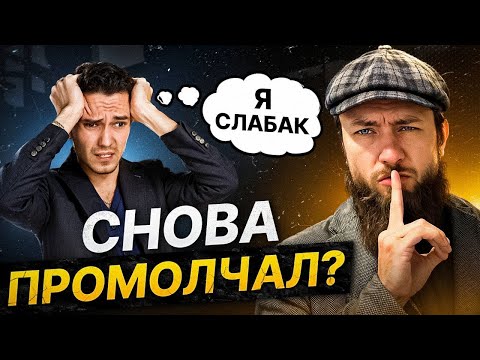 Видео: Как мужчине ОСАДИТЬ ЛЮБОГО в конфликте за 30 секунд, сделав ЭТИ 3 простых действия