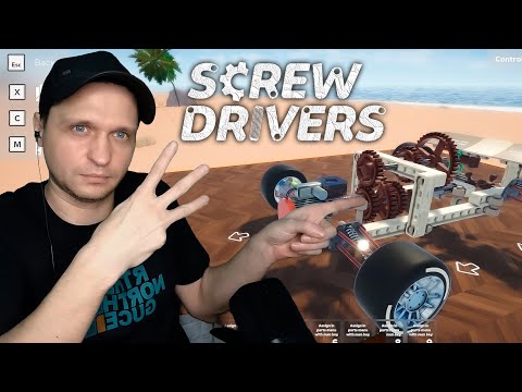 Видео: Строим 3 ступенчатую КПП - Screw Drivers #9