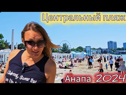 Видео: Центральный пляж Анапа, дельфины у берега. Набережная, сквер Гудовича. Столовые и кафе, вина Анапы