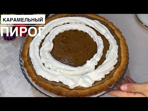 Видео: Хит Болған Карамель пирогы.Шоколадный Сметанник.Карамельный Пирог.Қазақша Рецепт.