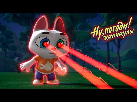 Видео: Ну, погоди! Каникулы 🐺 Метеорит 🐰 Премьера на канале Союзмультфильм HD