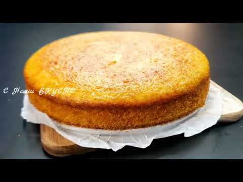 Видео: 🌺Домашний Торт!✨ Три Стакана, просто и вкусно!✨