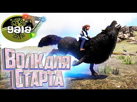 Видео: Инфернальный СЕЙБЕР и ВОЛК Арики - ARK Survival GAIA Zombies #10