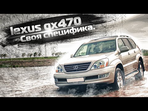 Видео: Lexus GX470 | Улучшенный Прадо с легендой под капотом? Тех.обзор.