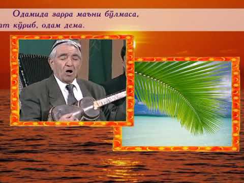 Видео: Кувондик Искандаров ва Матназар Худойназаров.