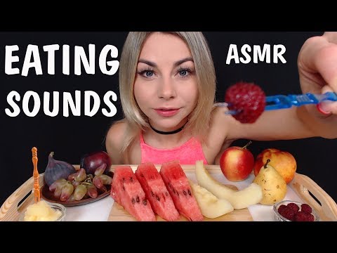 Видео: АСМР Звуки рта и еды 🍉👄Итинг Поедание 🍇 ASMR Eating  Mukbang Fruit Platter EATING SOUNDS