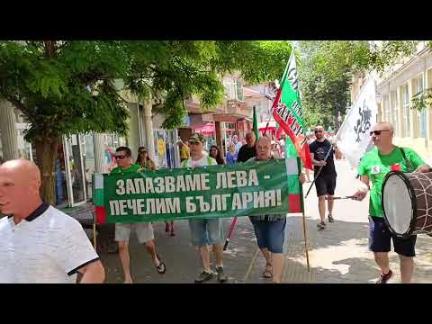 Видео: Да запазим лева - протест в Пазарджик