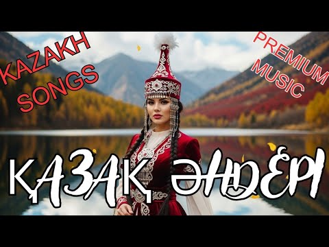 Видео: Қазақ әндері 2025 | Жаңа хиттер | New Kazakh Hits