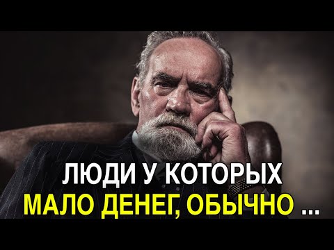 Видео: От Этих Слов Я Прозрел! Лучшие цитаты Наполеон Хилл
