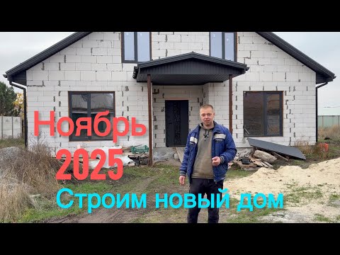 Видео: Строим новый дом, торговля на рынке 💵💴💶