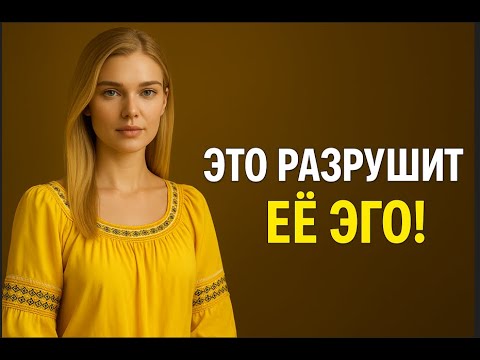 Видео: Твое молчание наносит сильнее удар, чем ты думаешь | Женская психология
