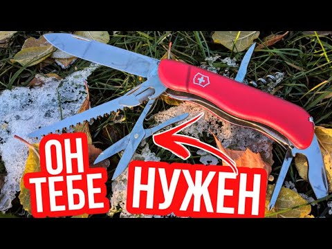 Видео: Victorinox OUTRIDER Лучший ШВЕЙЦАРСКИЙ Нож Для ВСЕХ и Всего