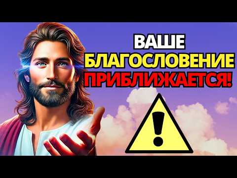 Видео: 🔴 БОГ ГОВОРИТ: ВЫ СНОВА БУДЕТЕ УЛЫБАТЬСЯ! ВЕРЬ В БОГА! ✝️ ПОСЛАНИЕ ОТ БОГА