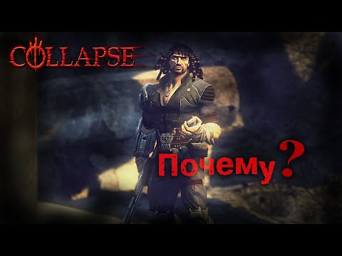Видео: Почему провалилась Collapse: The Rage.
