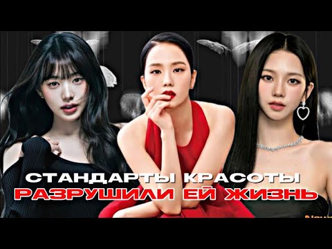 Видео: КОРЕЙСКИЕ СТАНДАРТЫ КРАСОТЫ | Буллили учительницу,потому что она некрасивая