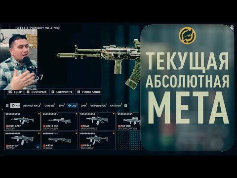 Видео: Абсолютная МЕТА в Battlefield 6 (топ оружие в первом сезоне)