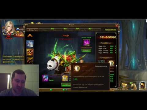 Видео: Лига Ангелов 2: Советы от Kosata : Конюшня